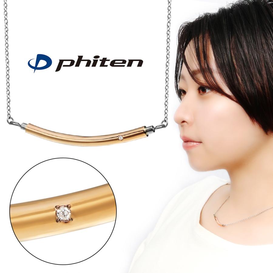 Phiten（ファイテン） チタンネックレス レディース スポーツ 
