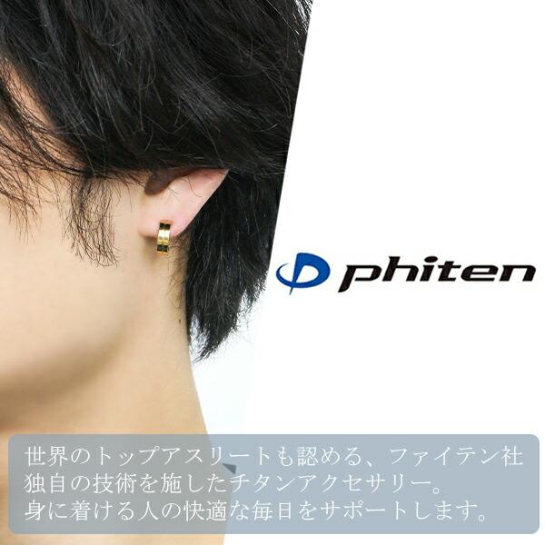 Phiten（ファイテン） ピアス チタン メンズ レディース 2P 両耳用 fe