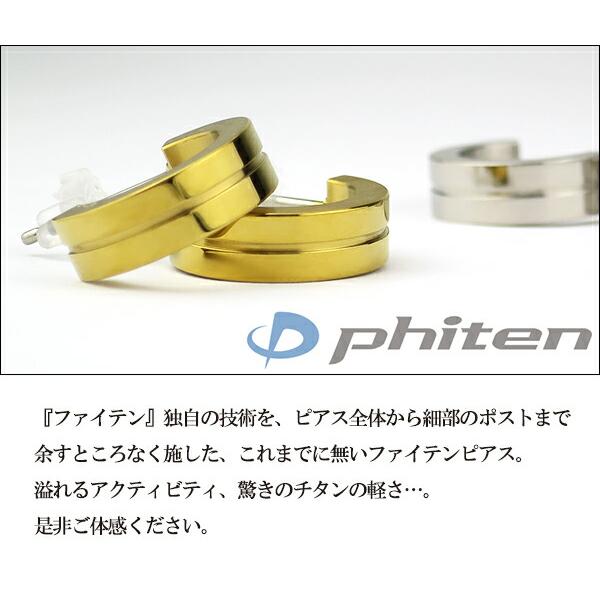 Phiten（ファイテン） ピアス チタン メンズ レディース 2P 両耳用 fe
