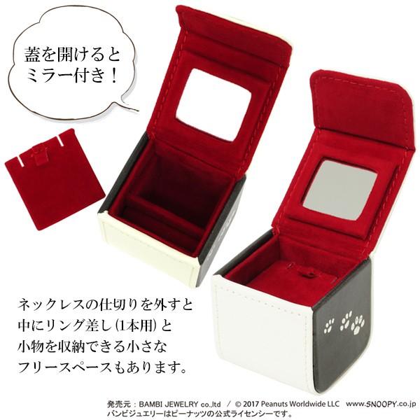 SNOOPY（スヌーピー） グッズ ジュエリーケース プチ 小物入れ