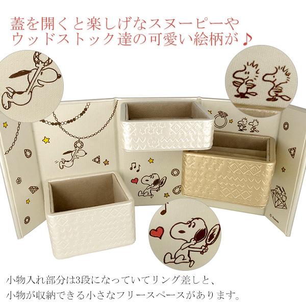 スヌーピー グッズ Snoopy ジュエリーボックス 小物入れ ピンク ホワイト シークレット BOX 公式 オフィシャル 女性 プレゼント｜ginnokura｜03