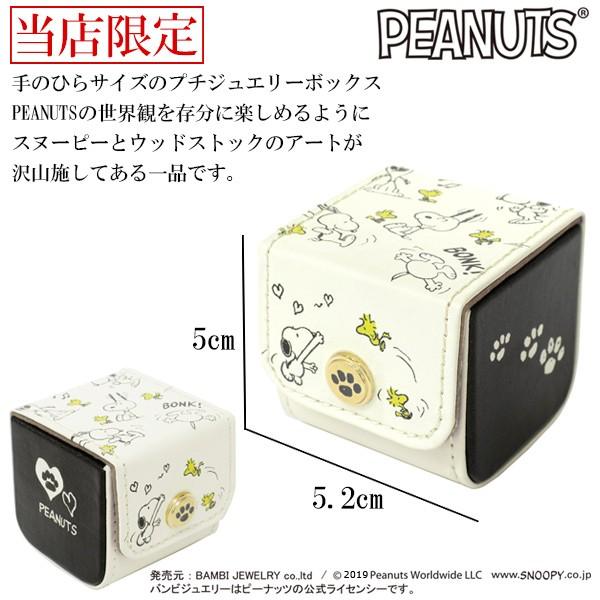 SNOOPY - スヌーピー まとめ売り  ぬいぐるみ ストラップ 収納ケース ぬいぐるみ＆衣装収納ケース 「スヌーピー」(ピーナッツ/PEANUTS