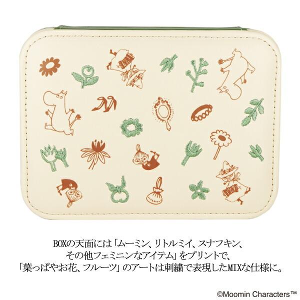 MOOMIN（ムーミン） アクセサリー ジュエリーボックス 選べる