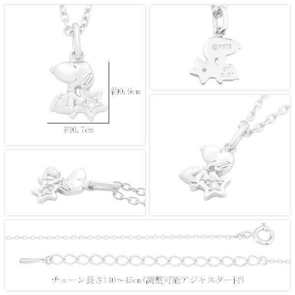 スヌーピー ダイヤモンド スター プチ ネックレス シルバー925 公式 PEANUTS SNOOPY グッズ スヌーピーネックレス キャラクタージュエリ プレゼント｜ginnokura｜06