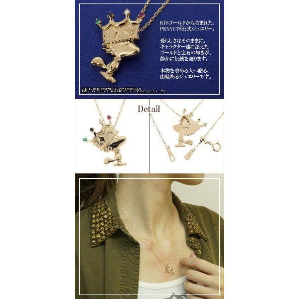 SNOOPY スヌーピー Snoopy ネックレス K18 ゴールド 18金 王冠 SNOOPY スヌーピー Snoopy ネックレス K18 ゴールド 18金 王冠