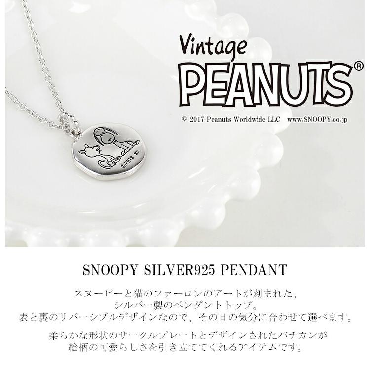 SNOOPY スヌーピー Snoopy ペンダントヘッド 限定BOX付