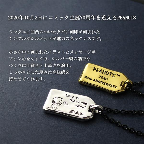 スヌーピー ネックレス Snoopy 70周年 アニバーサリー プレート ゴールド シルバー 公式 グッズ アクセサリー プレゼント Fbj Kni013 14 新宿銀の蔵 年中無休 一部即日発送 通販 Yahoo ショッピング