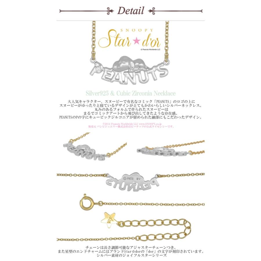 スヌーピー Snoopy ネックレス シルバー ピーナッツ ロゴ 公式 グッズ アクセサリー Fbj Knil0002 新宿銀の蔵 年中無休 一部即日発送 通販 Yahoo ショッピング