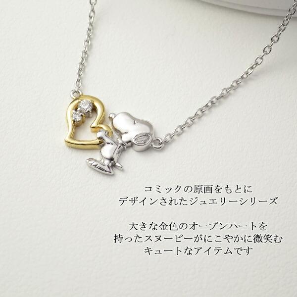 SNOOPY（スヌーピー） ネックレス 限定BOX ウッドストック付 ハグ 