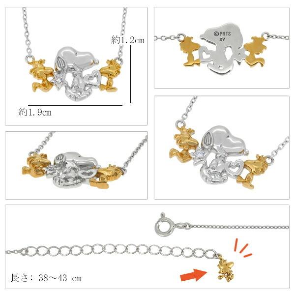 スヌーピー Snoopy ネックレス 限定 オリジナル ウッドストック 星 ハート シルバー 公式 グッズ アクセサリー プレゼント｜ginnokura｜06