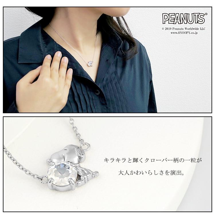 スヌーピー ネックレス Snoopy グッズ 四葉 クローバー ジルコニア シルバー 公式 アクセサリー ペンダント Fbj Knil0042 新宿銀の蔵 年中無休 一部即日発送 通販 Yahoo ショッピング