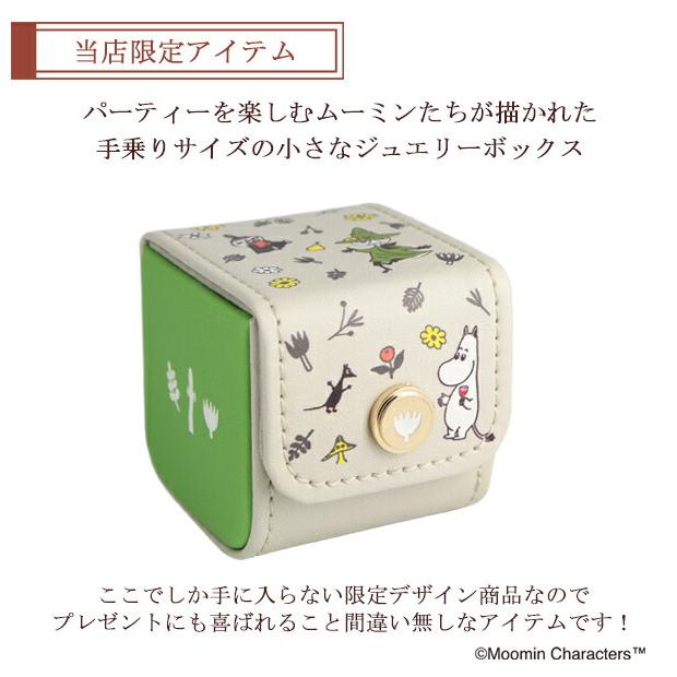 MOOMIN 当店限定 ムーミン プチ ジュエリーボックス ムーミン