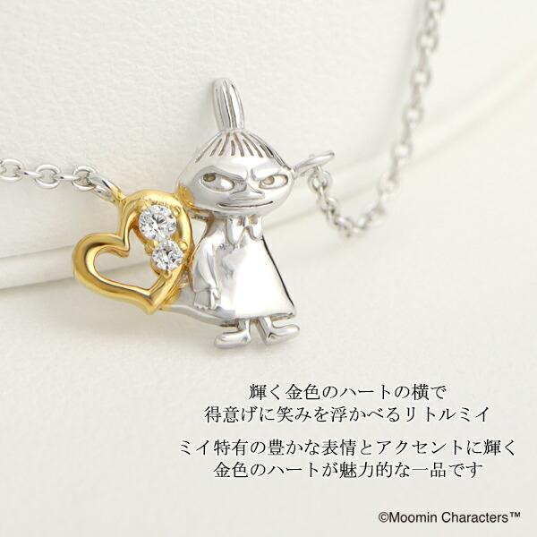 MOOMIN 限定 BOXセット ムーミン リトルミイ ハート ネックレス MOOMIN 限定 BOXセット ムーミン リトルミイ ハート ネックレス