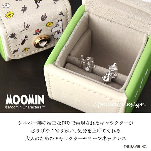 MOOMIN（ムーミン） 限定 BOXセット スナフキン ニョロニョロ スタッド