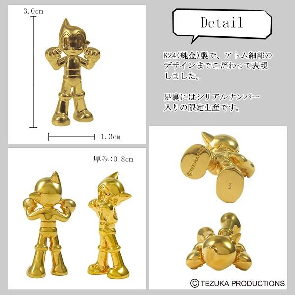 鉄腕アトム フィギュア 限定 純金 K24 手塚治虫 生誕90周年記念 鉄腕アトム フィギュア 限定 純金 K24 手塚治虫 生誕90周年記念