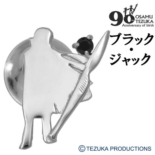 【ブラックジャック】PINBADGES COLLECTION ✨純銀製✨レア品 ブラック・ジャック ピンズ 手塚治虫 生誕90周年記念 ブラック