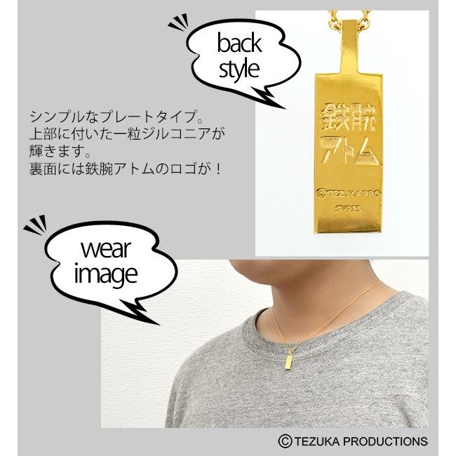 鉄腕アトム ペンダントトップ 鉄腕アトム ネックレス 手塚治虫 生誕90周年記念 アトム