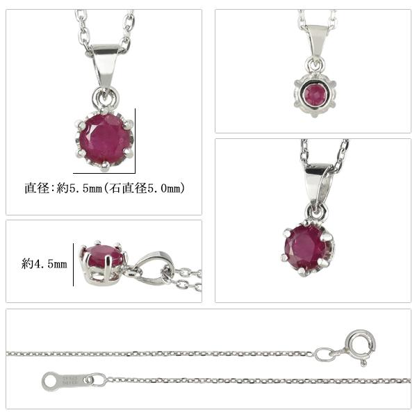 ルビー ネックレス レディース 一粒 5mm プラチナコート