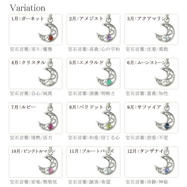 選べる 誕生石 プラチナコート シルバー925 三日月 ネックレス アラベスク 華奢 一粒 小さめ シルバーネックレス ペンダント 宝石 天然 プレゼント 爆買の画像