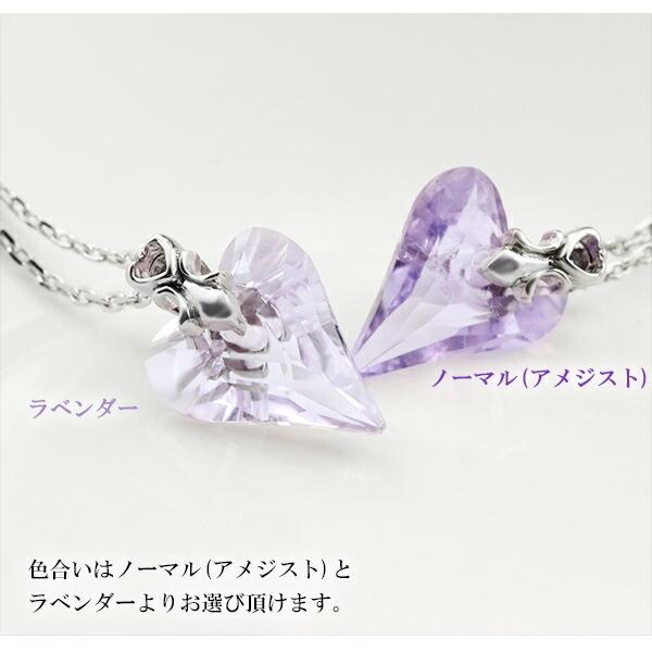 アメジスト ラベンダーアメジスト ハート カット シルバー ネックレス 