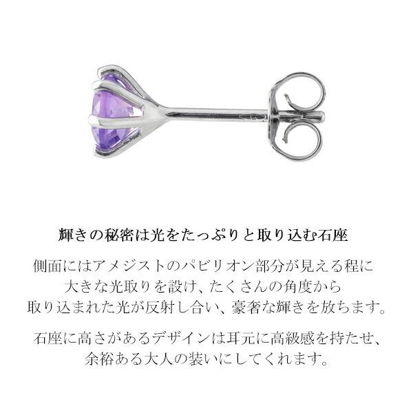 5mm 天然 アメジスト 一粒ピアス 1P 片耳用 シルバー925 プラチナ 
