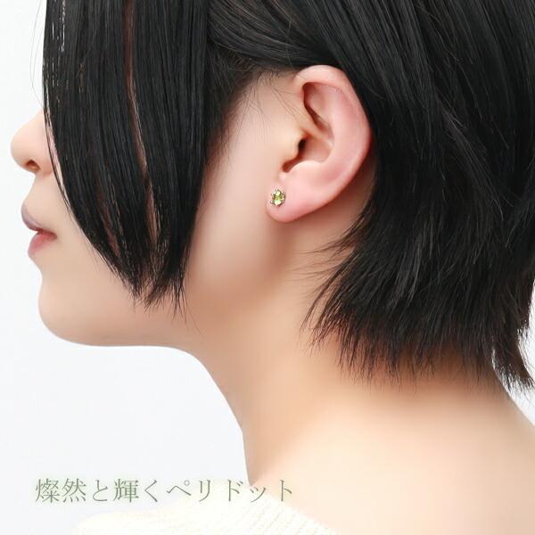5mm 天然 ペリドット 一粒ピアス 1P 片耳用 シルバー925 プラチナ