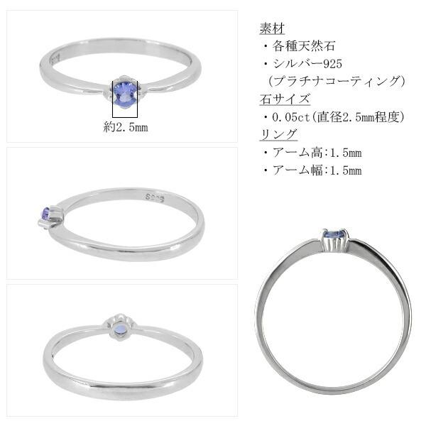 誕生石リング 指輪 レディース シンプル 一粒 プラチナコート