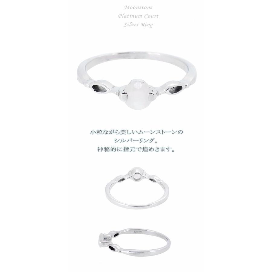 ムーンストーン リング レディース シルバー プラチナコート 7-13号 指輪 誕生石 6月 天然石 プレゼント 爆買の画像