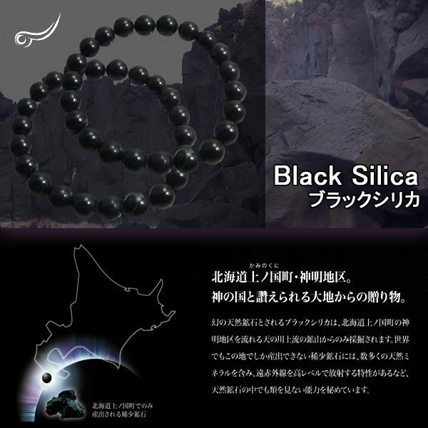 天然 ブラックシリカ ブレスレット 8mm 17〜17.5cm M L サイズ 天然石 