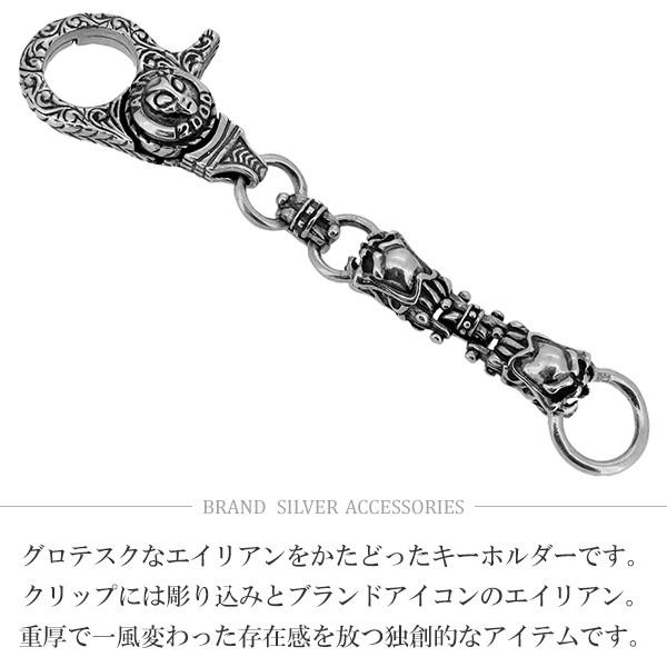 エイリアン 一点物 シルバーキーチェーン Alien2000 シルバー925 宇宙