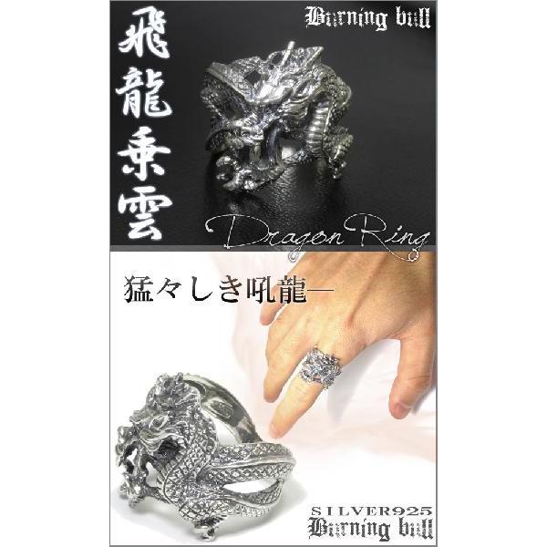 シルバーリング メンズ ドラゴン 龍 竜 17-21号 シルバー925