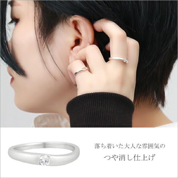 選べる2タイプ つやあり つや消し シンプル ウェーブ ソリティアリング