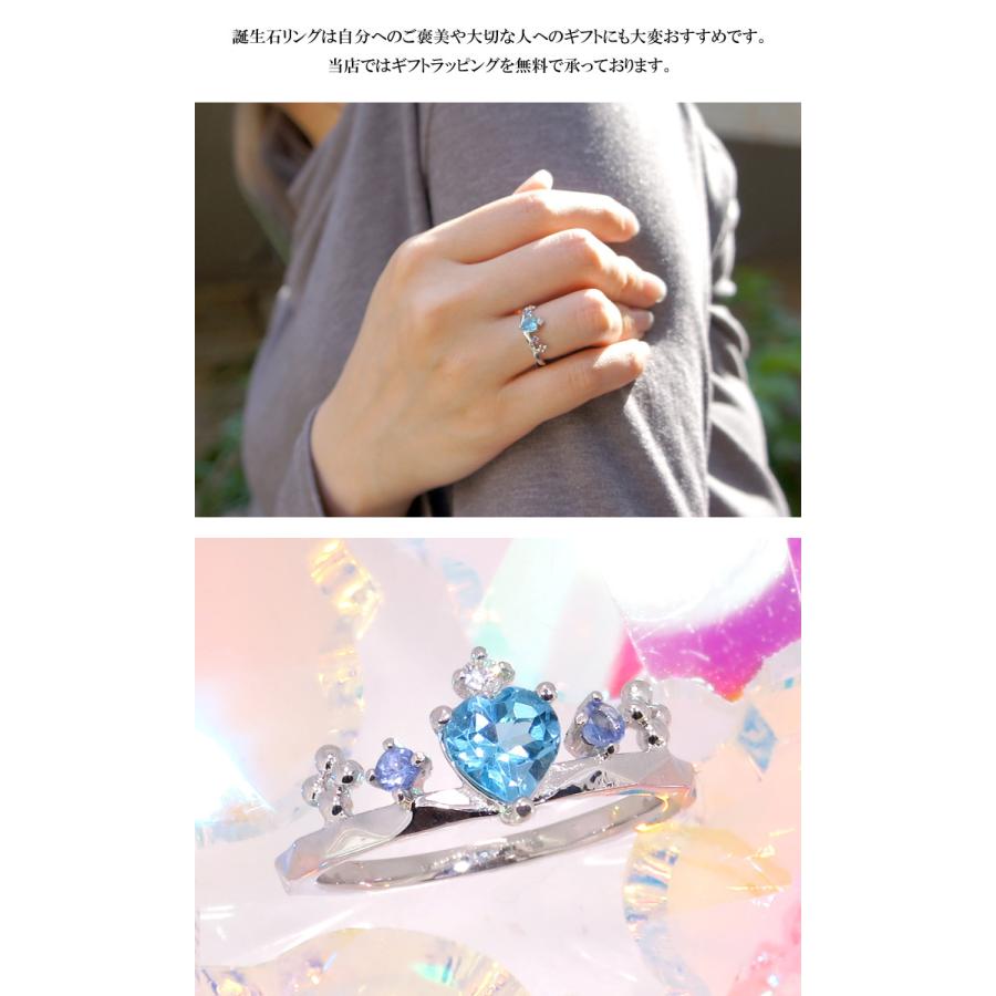 ブルートパーズ ハートティアラ シルバーリング 9〜13号 シルバー925 