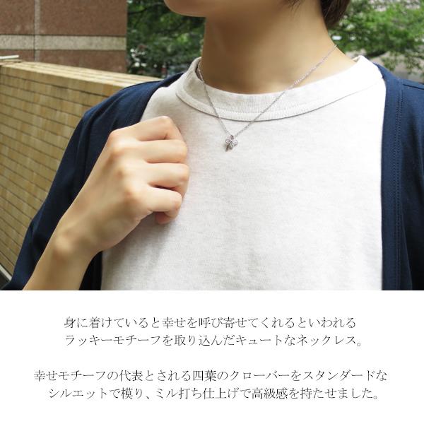 シルバー クローバーネックレス クローバーのシルバーネックレス｜シンプルな透かしレースの四つ