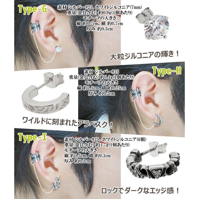 福袋 ピアス メンズ アクセサリー 21 フープピアス イヤーカフ シルバー925 人気 片耳 おしゃれ ブラックジルコニア 令和 新春 安い 激安 Fg Koec Set 新宿銀の蔵 年中無休 一部即日発送 通販 Yahoo ショッピング