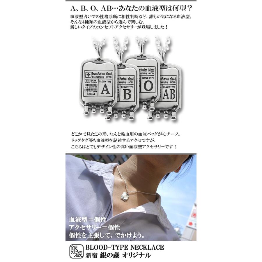 シルバーネックレス メンズ ブランド 選べる 血液型 A型 B型 Ab型 O型 シルバー925 メンズネックレス チェーン付 プレゼント Fg Kt18 Chain 新宿銀の蔵 年中無休 一部即日発送 通販 Yahoo ショッピング
