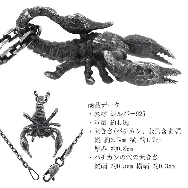 蠍 ネックレス メンズ シルバー サソリ 燻し リアル スコーピオン ブランド メンズネックレス 蠍 チェーン付 Fg Kt25 Chain 新宿銀の蔵 年中無休 一部即日発送 通販 Yahoo ショッピング