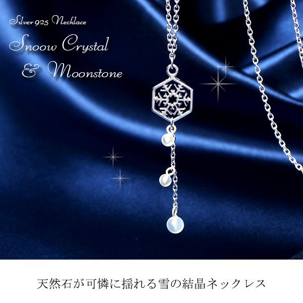 雪の結晶 ネックレス レディース シルバー 透かし模様 ムーン