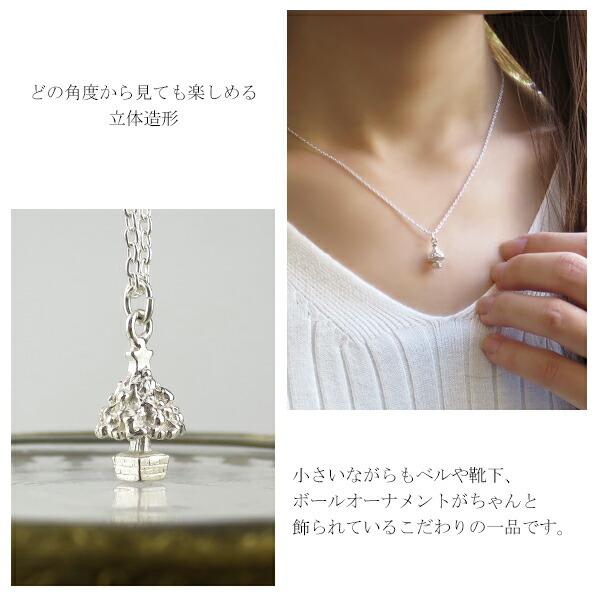 クリスマスツリー シルバーネックレス シルバー925 ネックレス もみの 