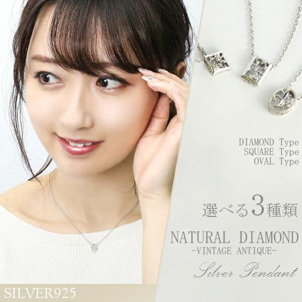 選べる3種類 透かし レリーフ 天然ダイヤ シルバーネックレス シルバー925 ネックレス ダイヤモンド アラベスク 植物 草 唐草 花 ツタ Fg N78 95 新宿銀の蔵 年中無休 一部即日発送 通販 Yahoo ショッピング