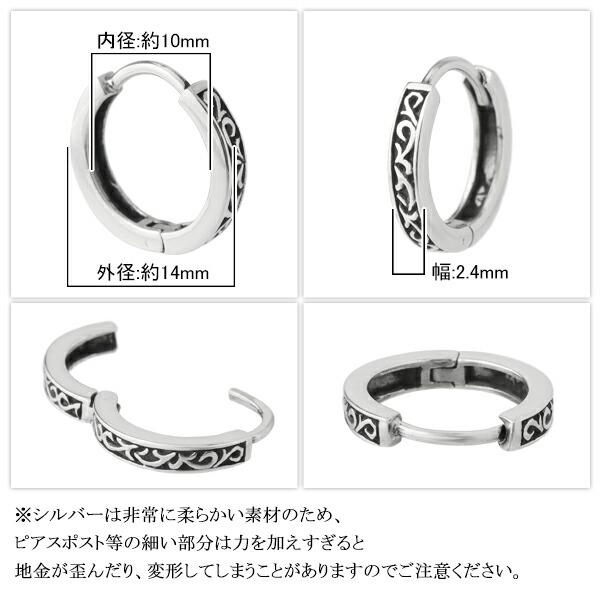 アラベスク フープ シルバーピアス 1P 片耳用 シルバー925