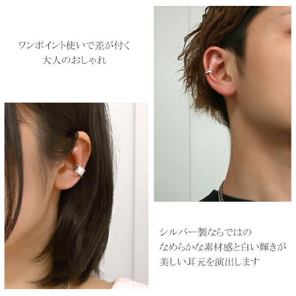 ペアイヤーカフ メンズ レディース シルバー シンプル ミル打ち 鏡面 1p 片耳 おしゃれ 人気 お揃い カップル ペアルック ピアス プレゼント Fg P170 171 新宿銀の蔵 年中無休 一部即日発送 通販 Yahoo ショッピング
