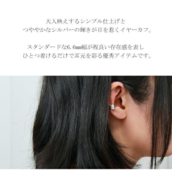 イヤーカフ メンズ 槌目 シンプル ワイド 鏡面 シルバー 1P 片耳