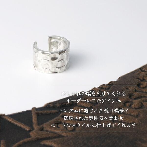 イヤーカフ メンズ 槌目 シンプル ワイド 鏡面 シルバー 1P 片耳 おしゃれ レディース ノンホールピアス イヤークリップ カフス 爆買の画像