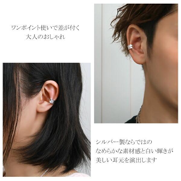 イヤーカフ メンズ 槌目 シンプル ワイド 鏡面 シルバー 1P 片耳