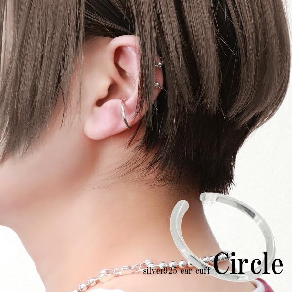 イヤーカフ メンズ レディース 軟骨 三角形 トライアングル 細身 シルバー 1p 片耳 おしゃれ ノンホールピアス イヤークリップ カフス Fg P175 新宿銀の蔵 年中無休 一部即日発送 通販 Yahoo ショッピング