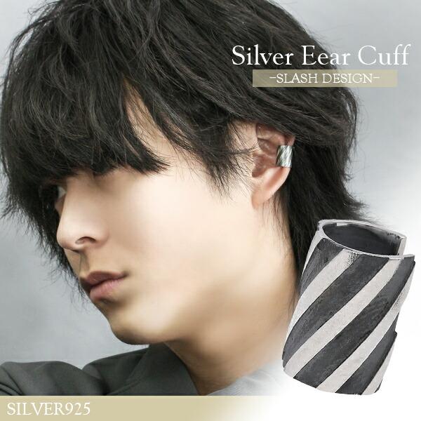 イヤーカフ メンズ シルバー 縦長 スラッシュ ボーダー ロング 1p 片耳 おしゃれ ノンホールピアス イヤークリップ カフス 品質満点