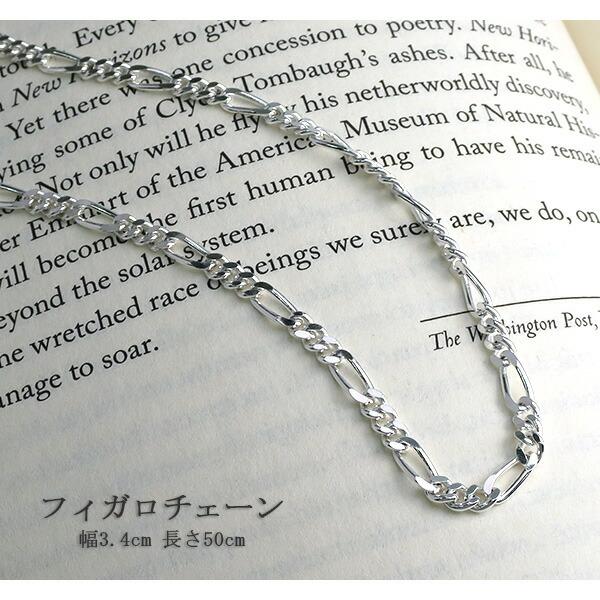 シルバーチェーン 925 ネックレスチェーンのみ フィガロチェーン 50cm