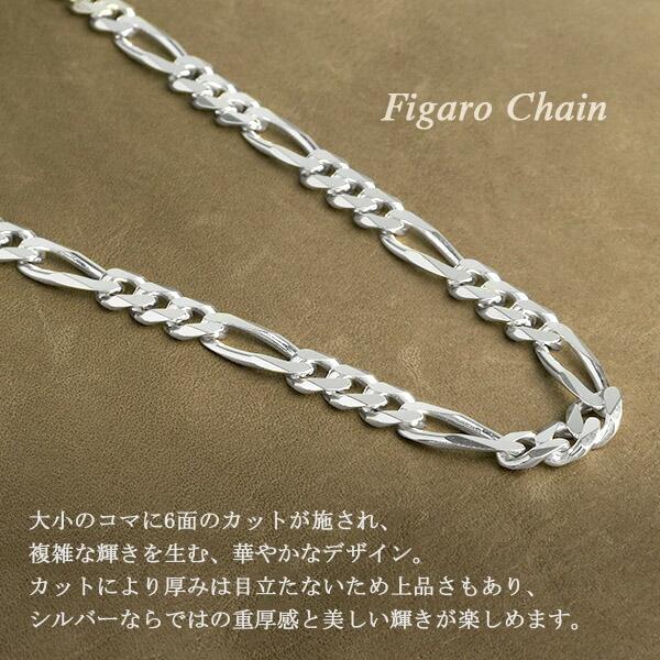 シルバーチェーン 925 ネックレスチェーンのみ 6面カット フィガロ