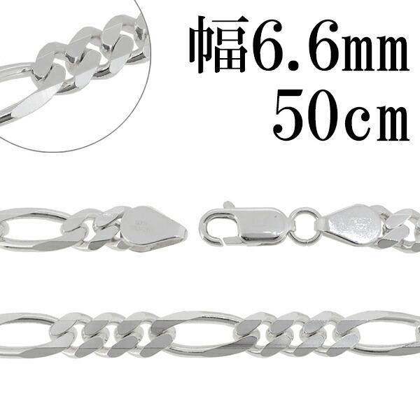 シルバーチェーン 925 ネックレスチェーンのみ 6面カット フィガロ